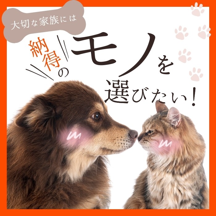 犬・猫用サプリメント