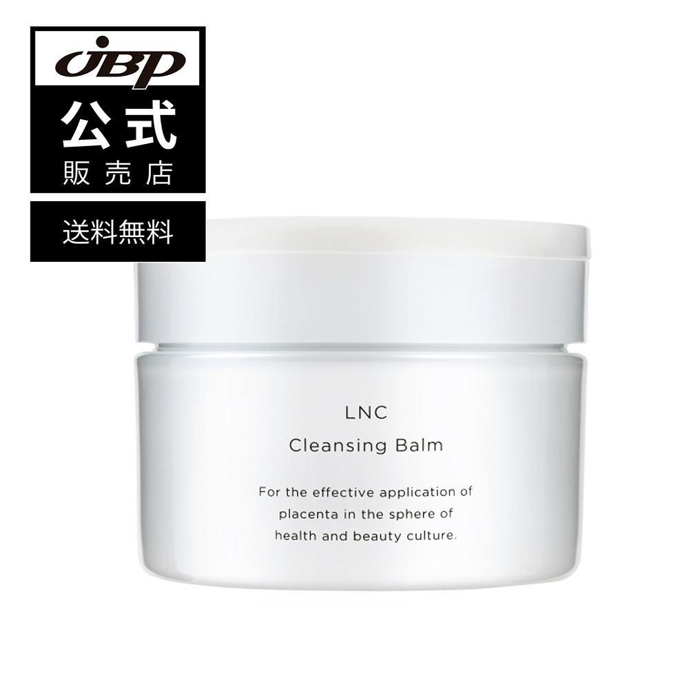 LNC クレンジング バーム 80g メイク落とし 送料無料 医療機関流通品