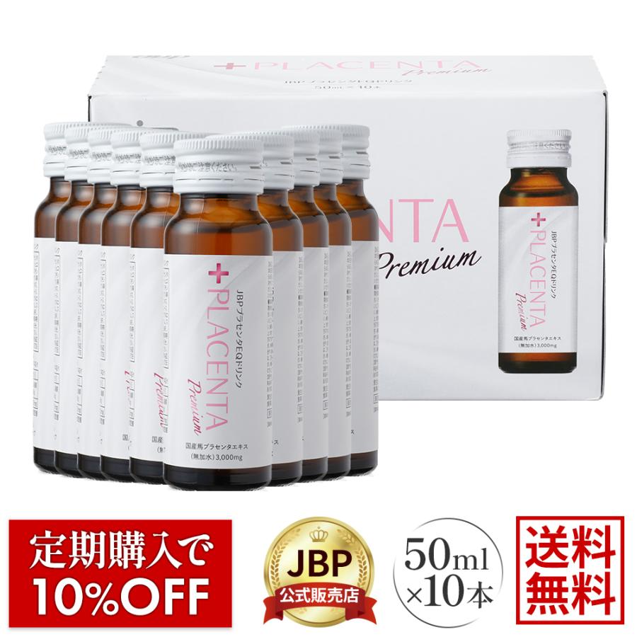 JBP プラセンタ EQ リキッド 6本入り 2箱セット 楽天市場】【最安値挑戦中！】JBPプラセンタEQリキッド 犬・猫用