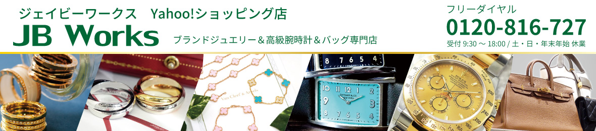 ジェイビーワークス Yahoo!ショッピング店 ヘッダー画像