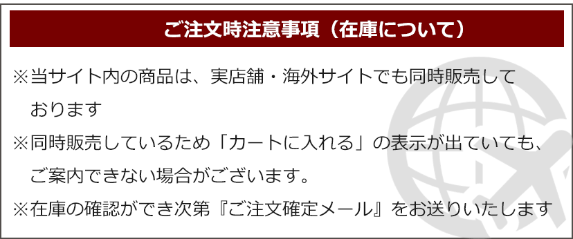 一点物のため売り切れの場合もございます