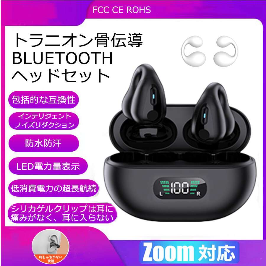 骨伝導イヤホン 本物 超美品！Bluetooth5.3 高音質 骨伝導イヤホン