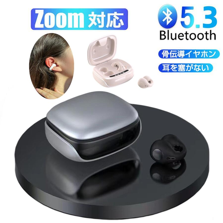 骨伝導イヤホン bluetooth 本物 超美品！Bluetooth5.3 高音質 生活防水 