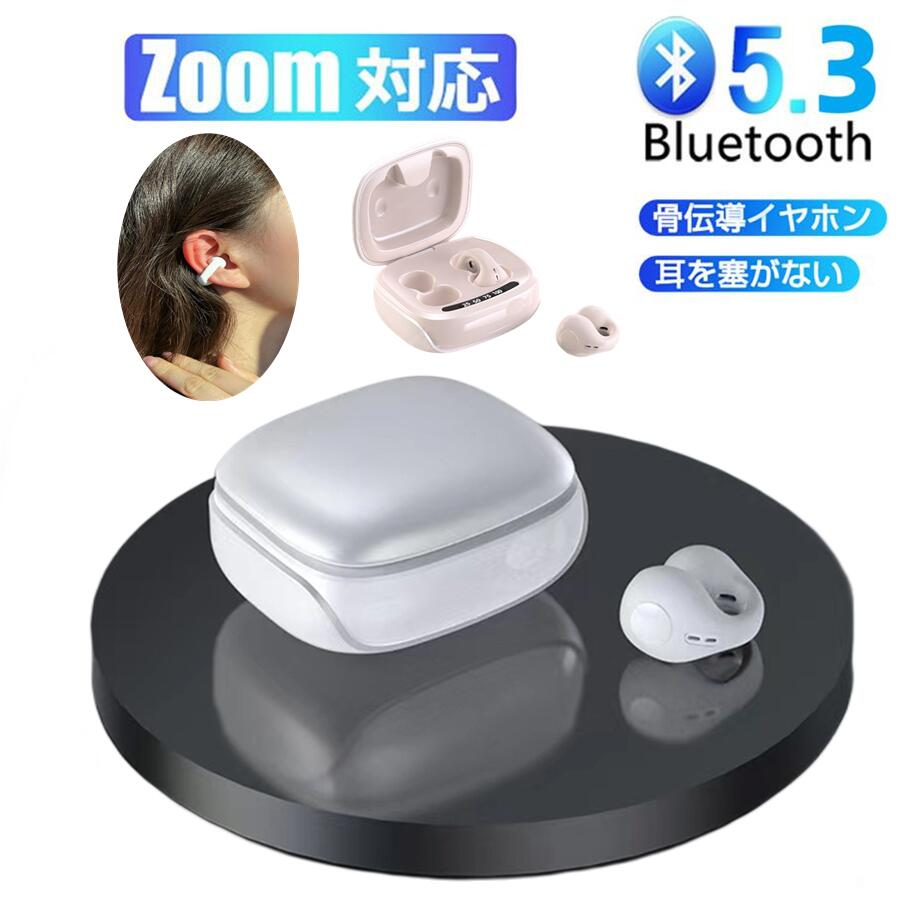 骨伝導イヤホン bluetooth 本物 超美品！Bluetooth5.3 高音質 生活防水 