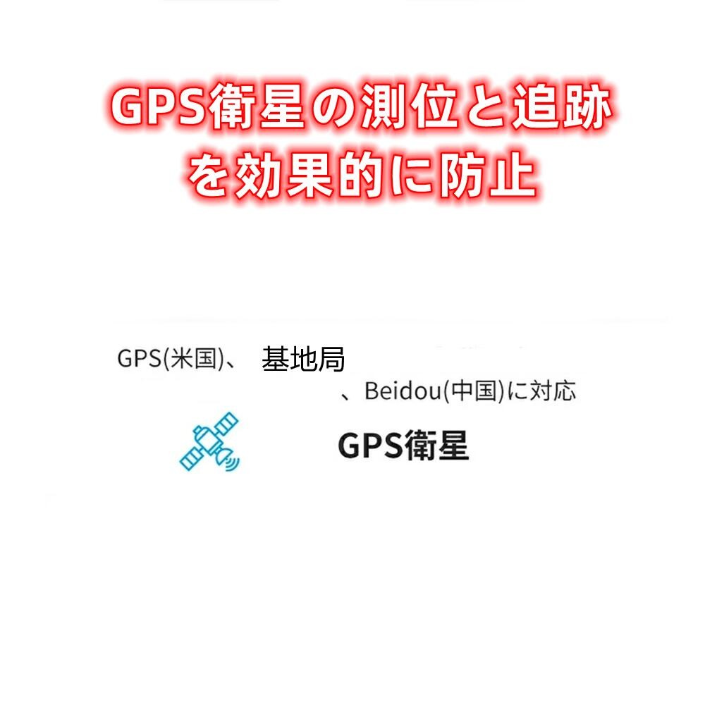 爆買＼50％OFF！クーポンで／gps 妨害 車のGPS 北斗G衛星の測位 基地局