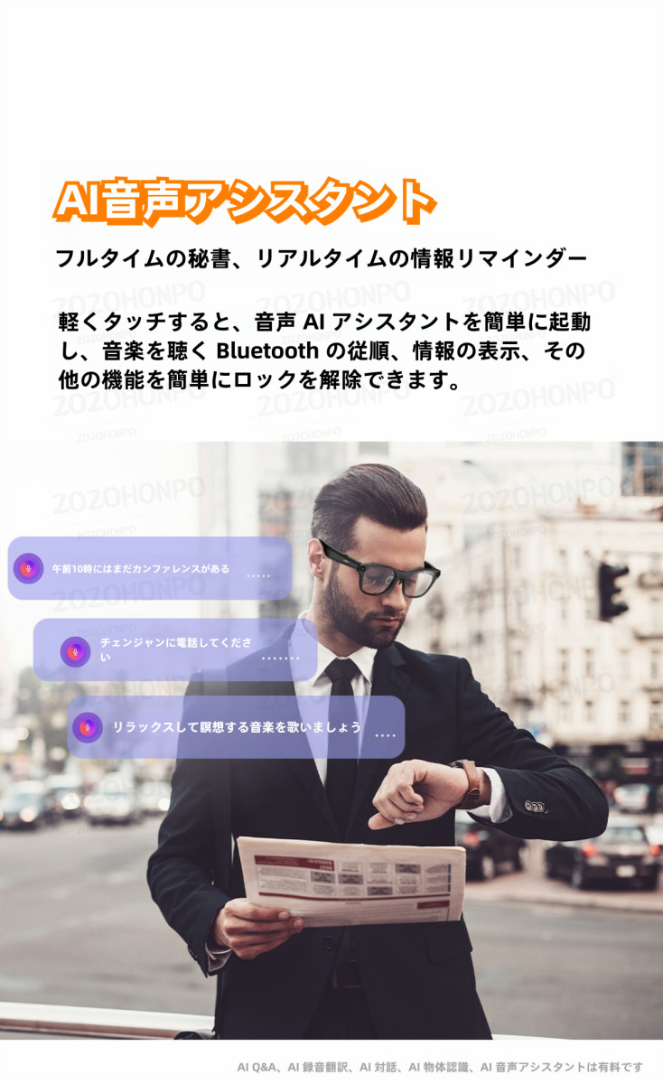 翻訳機能付き サングラス」になって登場！AI 同声翻訳 音声ビデオ通話