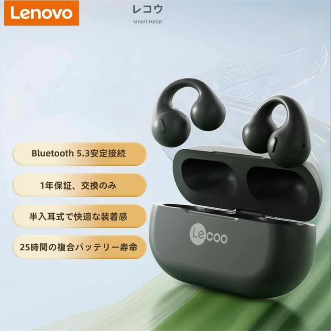 Lenovo（レノボ） ＼大感謝祭 50％OFFクーポン 骨伝導イヤホン
