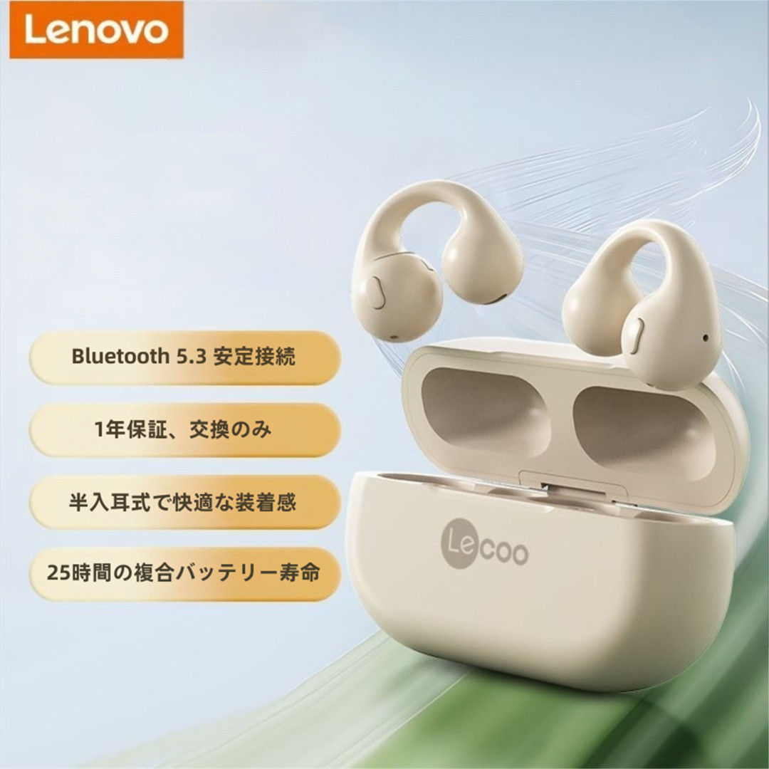 Lenovo（レノボ） ＼大感謝祭 50％OFFクーポン 骨伝導イヤホン