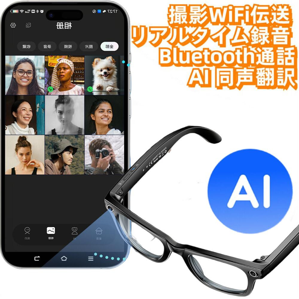 爆買「翻訳機能付き サングラス」になって登場！1080P写真撮影