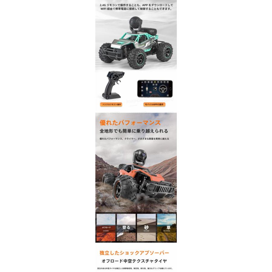 知育玩具 WIFI カメラ90°上下振幅スイング FPV車 仮想現実の世界へ HD