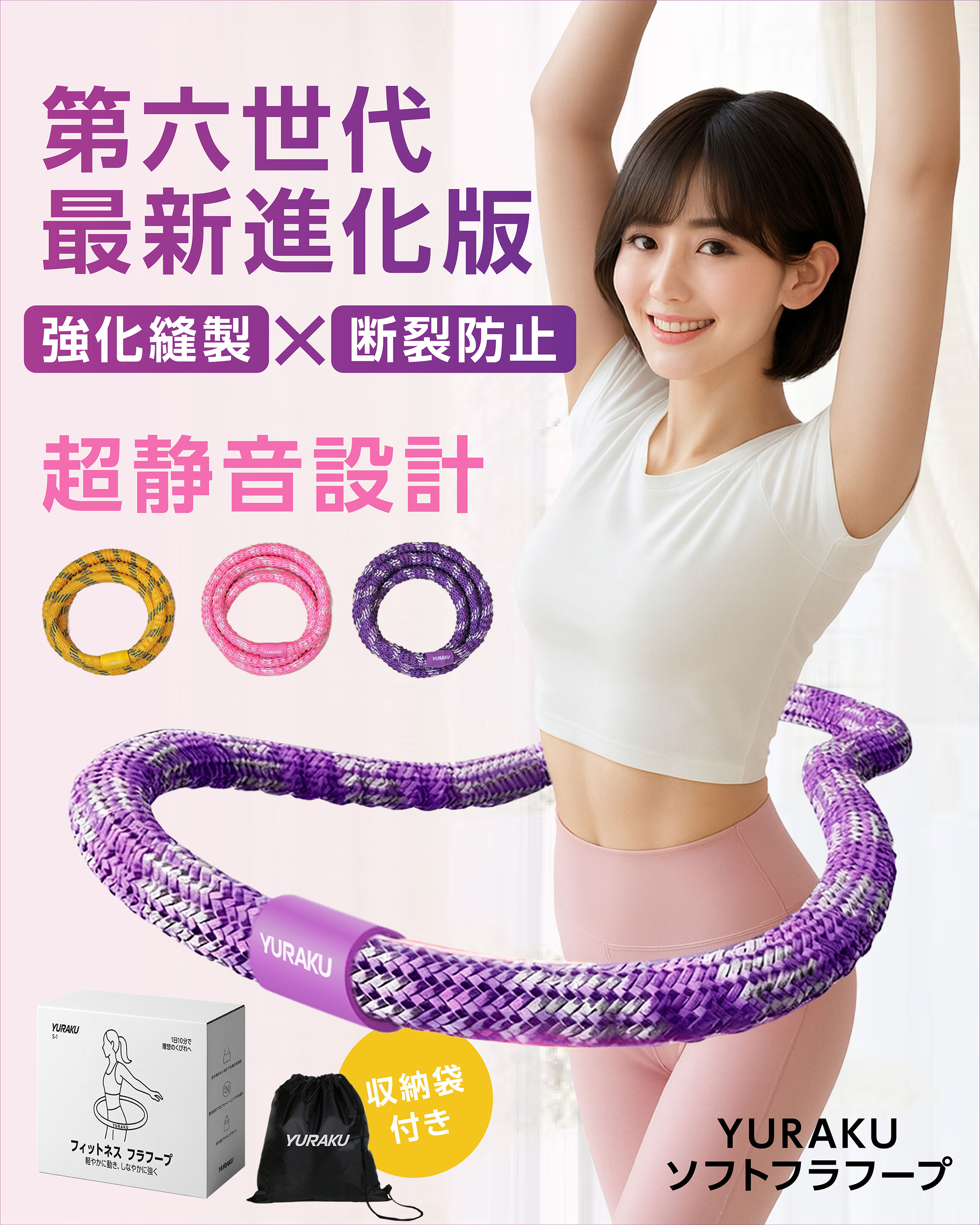 YURAKU】フラフープ ダイエット 1.5kg 大人用 初心者 くびれ作り 2026