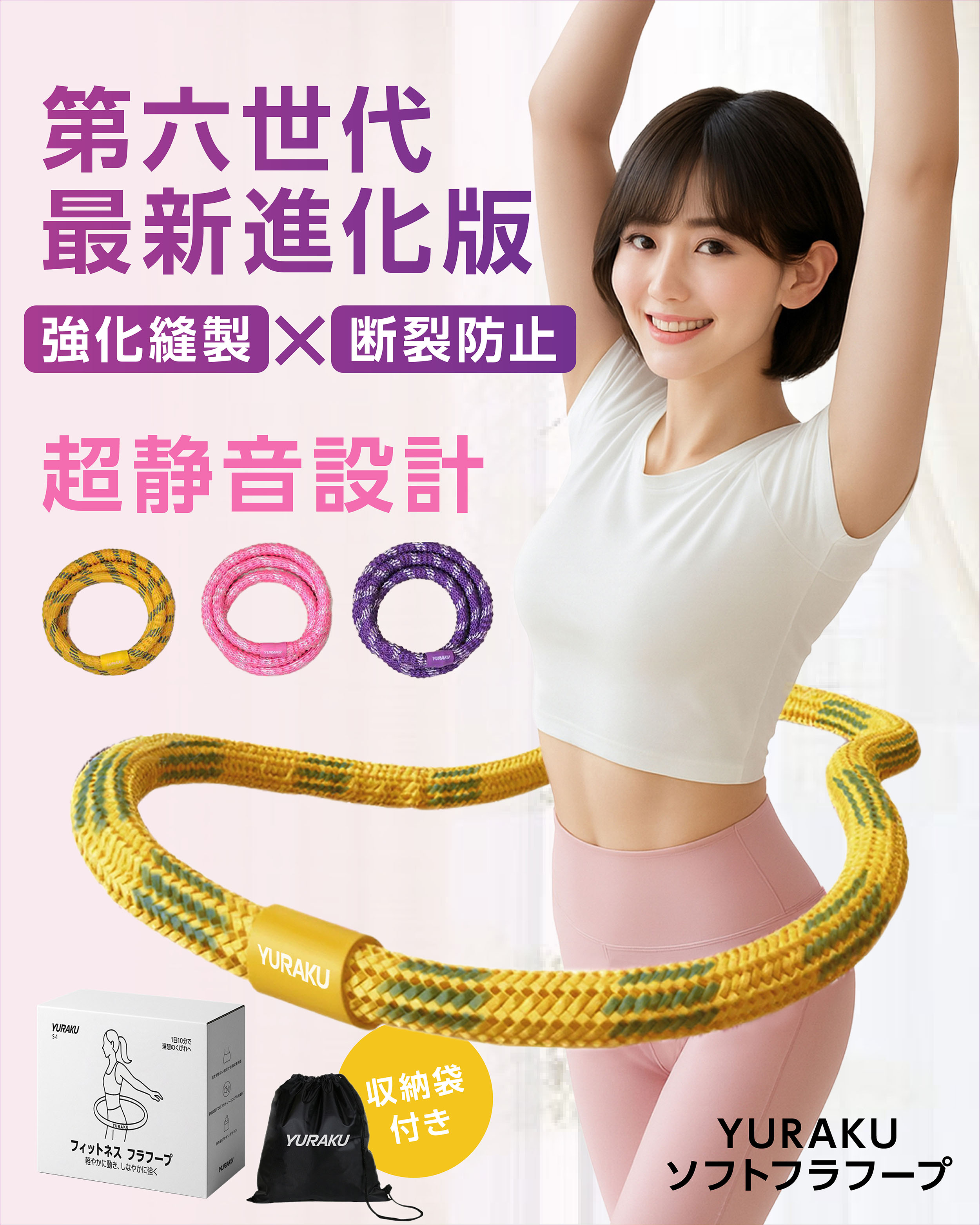YURAKU】フラフープ ダイエット 1.5kg 大人用 初心者 くびれ作り 2026