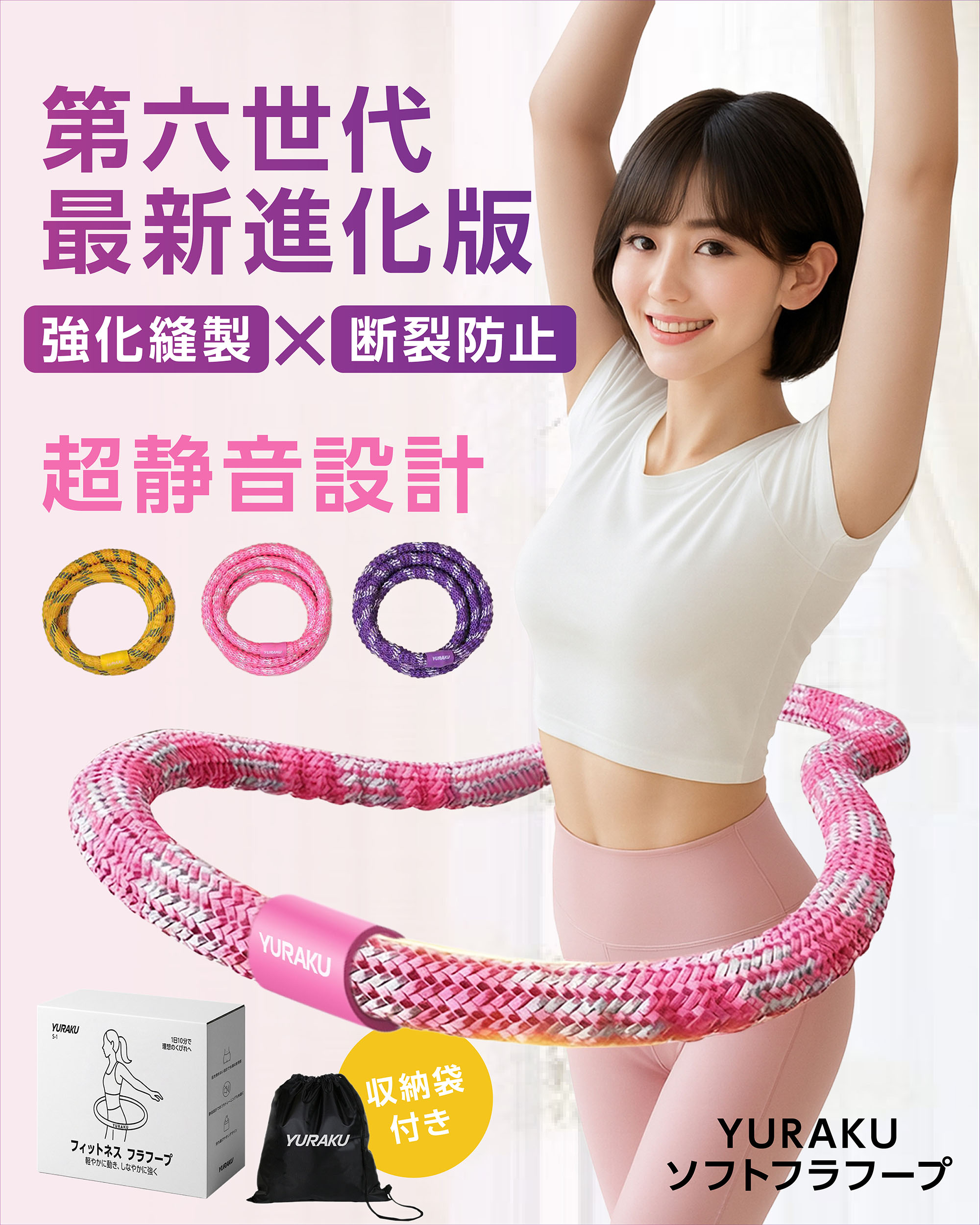 YURAKU】フラフープ ダイエット 1.5kg 大人用 初心者 くびれ作り 2026