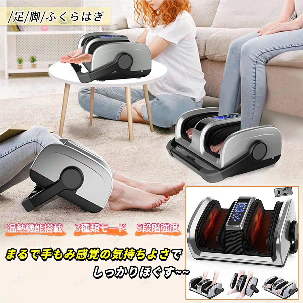 敬老の日】フットマッサージャー 足裏 マッサージ器 ふくらはぎ