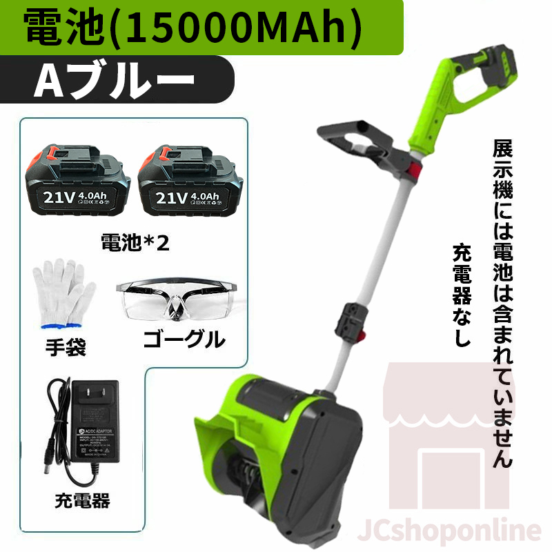 電動除雪機 充電式 コードレス 雪かき機 電動 家庭用 除雪幅31cm 4.0Ah大容量バッテリー付き 除雪器具 電動除雪スコップ ショベル雪かき機 伸縮 小型 軽量 2024 |  | 01