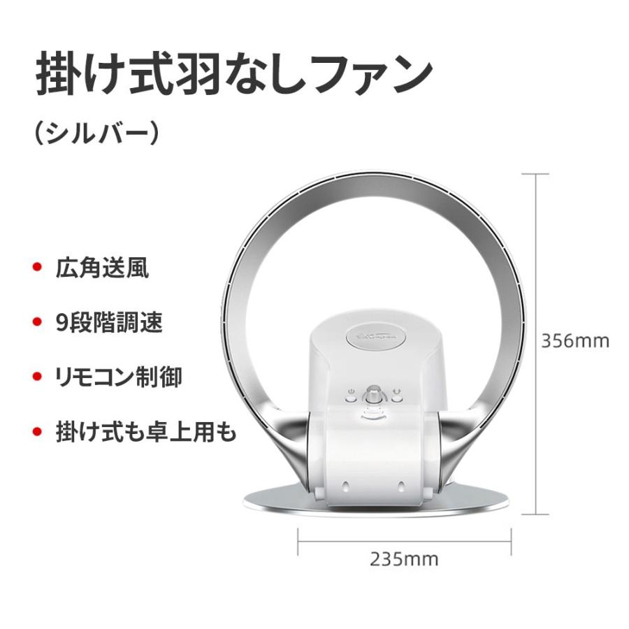 扇風機 羽なし dcモーター 卓上 サーキュレーター 壁掛け 9段階風量調節 首振り 角度調節 上下左右 タイマー機能 リモコン付き 省エネ 安心  安全 おしゃれ 2024