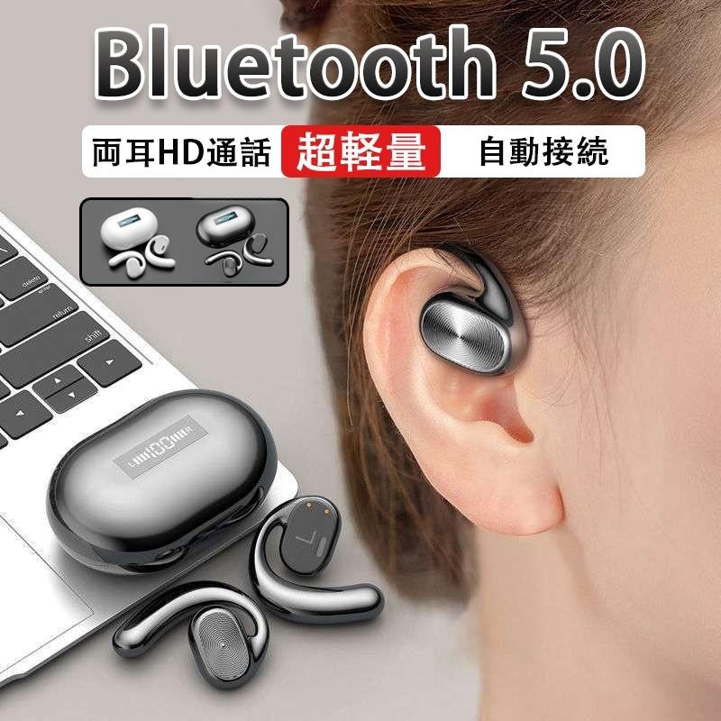 骨伝導イヤホン ワイヤレスイヤホン Bluetooth5.0 両耳 耳掛け 防水 高音質 音漏れ防ぐ 通話可能 超軽量 自動ベアリング iPhone  Android ワンタッチタッチ : rj010 : JCshoponline - 通販 - Yahoo!ショッピング