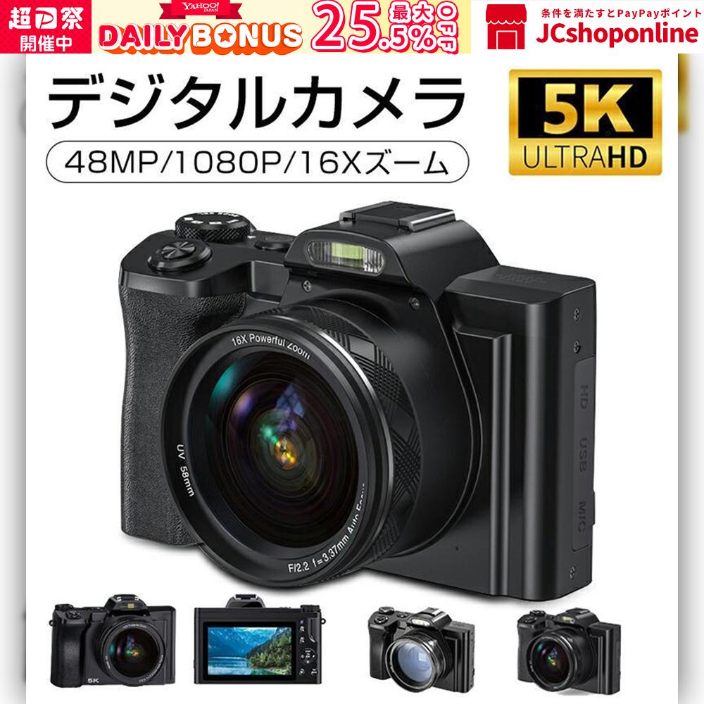 デジタルカメラ 5K 4800万画素 3.5インチ 写真 録画 録音 撮影 16倍 
