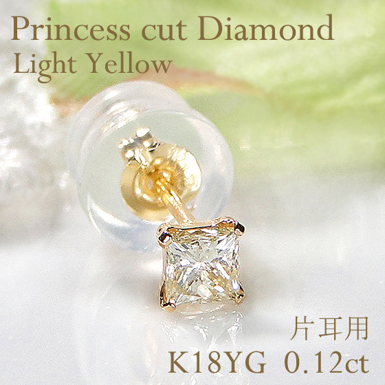 18金 ピアス プリンセスカット ライトイエローダイヤモンド シングルピアス K18 CAE-0068｜jcamelot