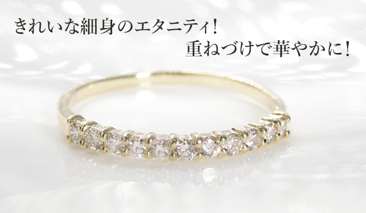 K18YG 0.27ctUP ハニーブラウン ダイヤモンド エタニティリング