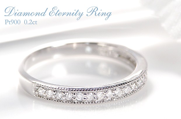 指輪 プラチナ リング 40代 エタニティリング 普段使い ダイヤモンド