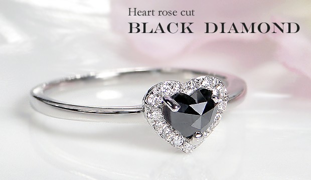ブラックダイヤリング プラチナ 天然 ダイヤモンド ハート ローズ