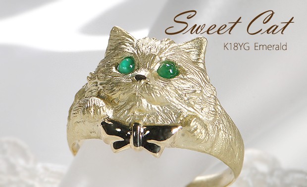 指輪 ネコ リング 18金 エメラルド 猫の指輪 動物モチーフ ゴールド 