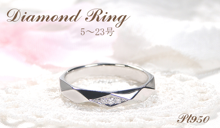 プラチナリング ダイヤモンド 結婚指輪 マリッジ ペア Pt950