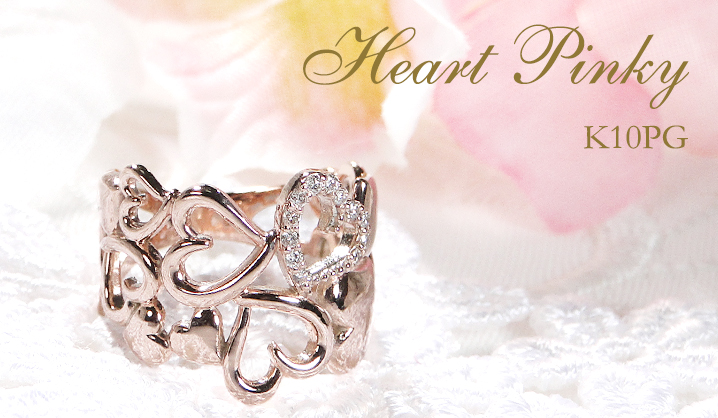 ピンキーリング ピンクゴールド K10 指輪 リング ダイヤ ハート 透かし