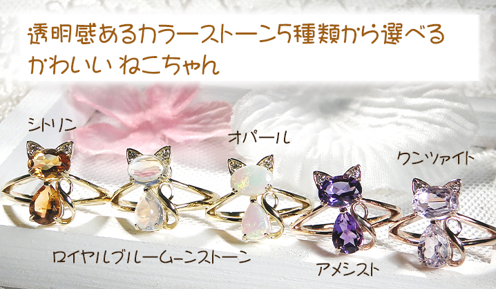 猫モチーフリング 18金 指輪 リング 猫 ゴールド シトリン