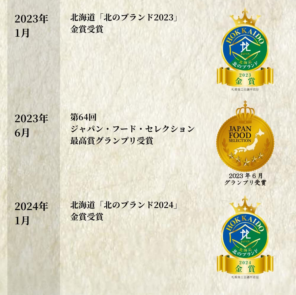 北海道まるだし