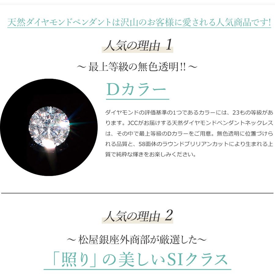 松屋銀座特選 DカラーSIクラス 天然ダイヤモンドペンダントネックレス1ct : 10092-003 : JCCショップ ヤフー店 - 通販 -  Yahoo!ショッピング