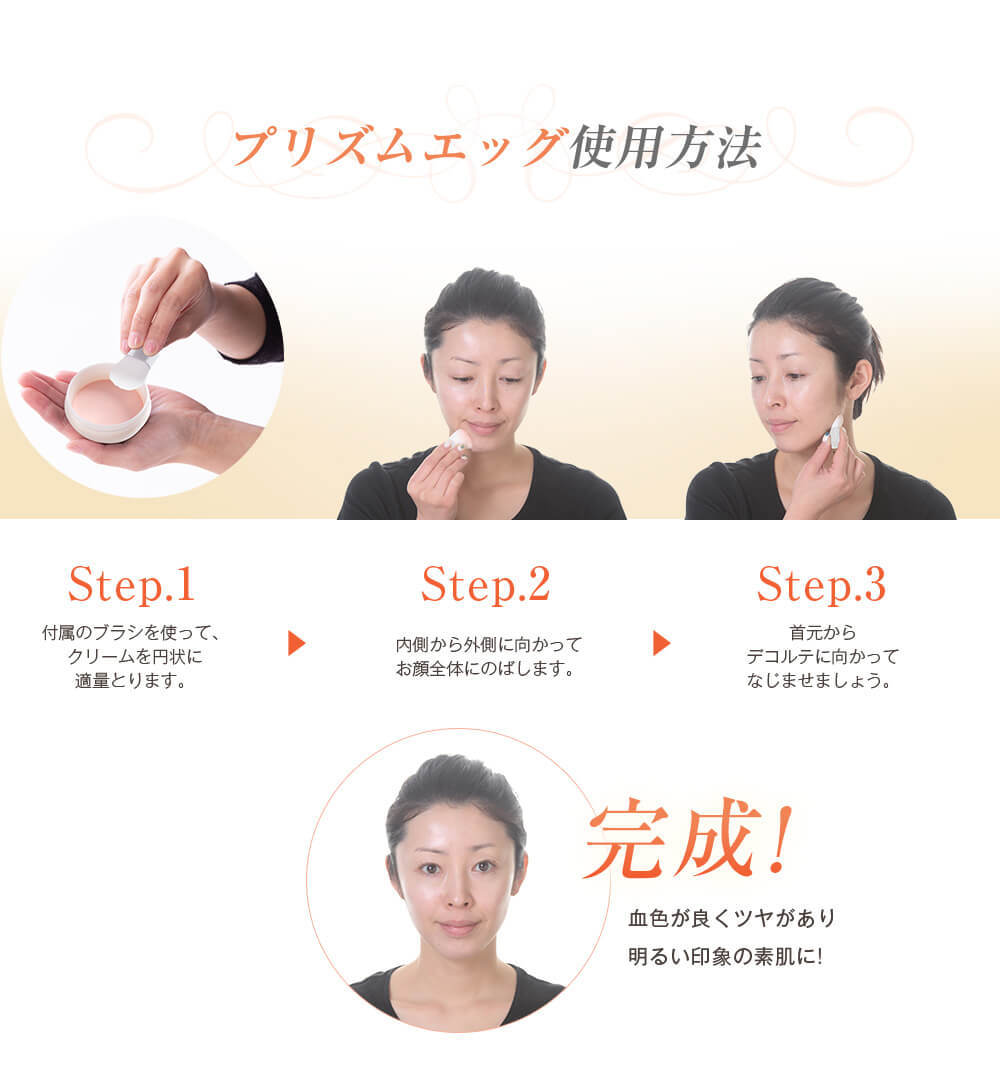小林照子 ハッピーメイク NEWプリズムエッグ 美容クリーム 日焼け止め