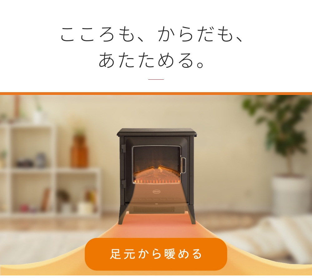 Dimplex 電気暖炉 Lucia 音と視覚で愉しむ電気暖炉 : JCC