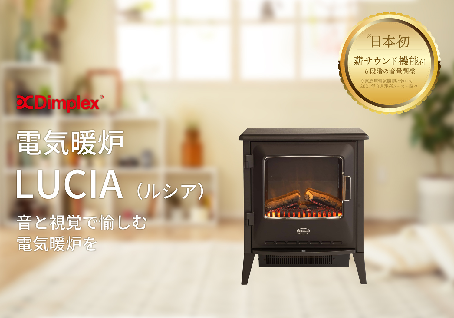 【不定休フルタイム♡秋桜】Dimplex 電気暖炉　DNK12WJ 白 インテリア暖炉 オプティフレームシリーズ ディンキーストーブ
