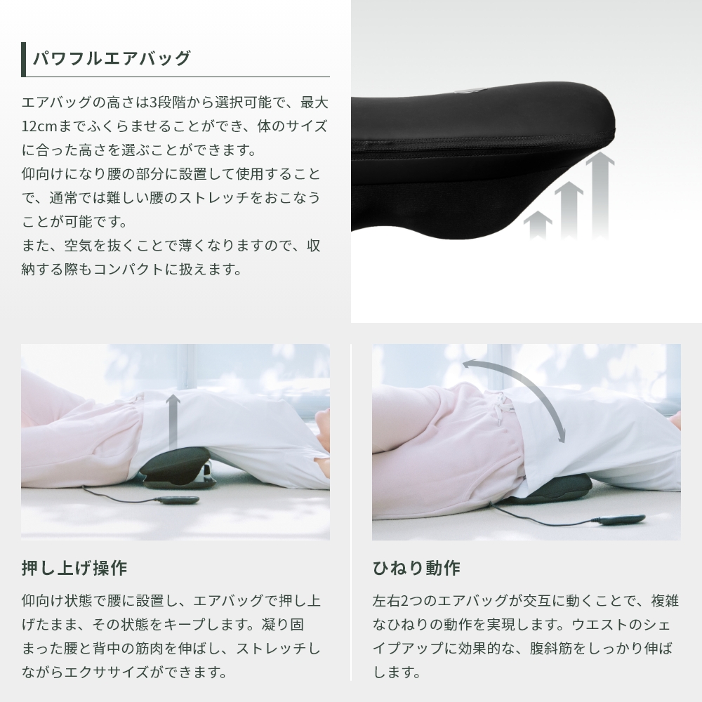 エイミー 3in1 EMS ストレッチ骨盤 ems エアバッグ ヒーター 寝たままストレッチを可能にするエアバッグ、脂肪燃焼を促進する