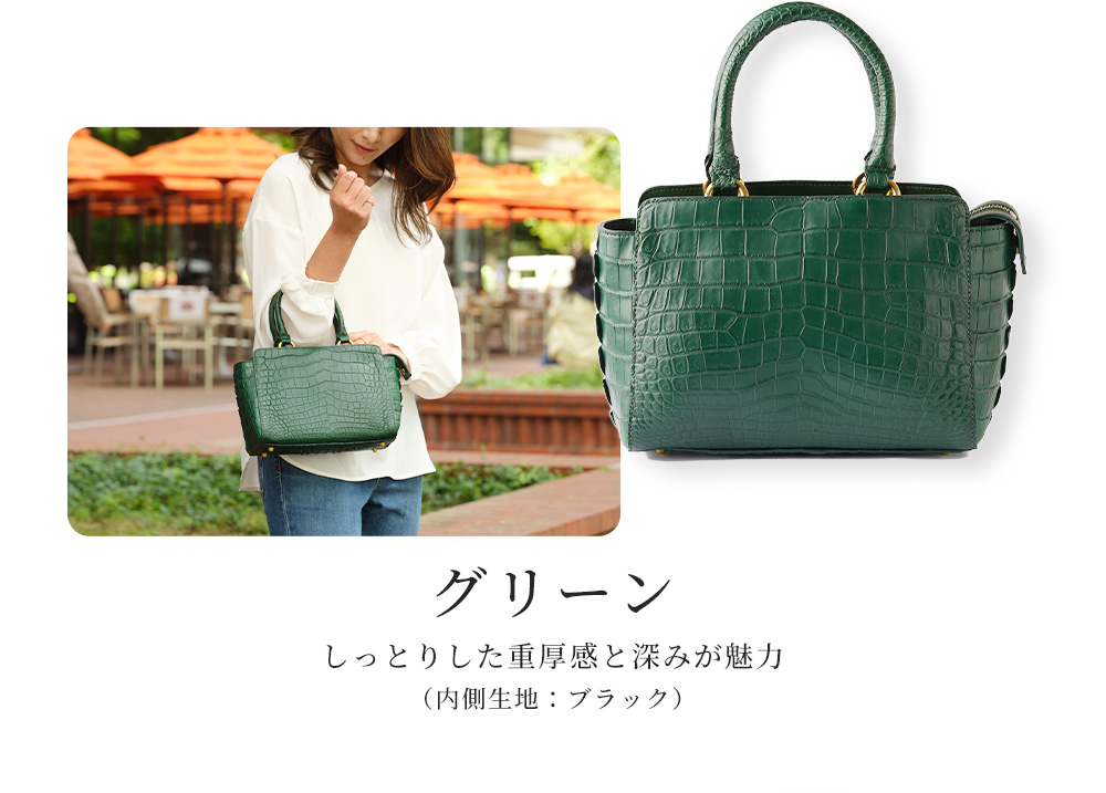 松屋銀座外商部厳選 クロコダイルバッグ 5色展開 : JCCショップ