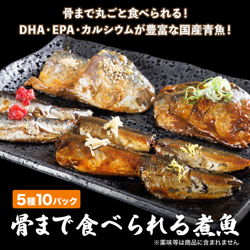 骨まで柔らかい青魚