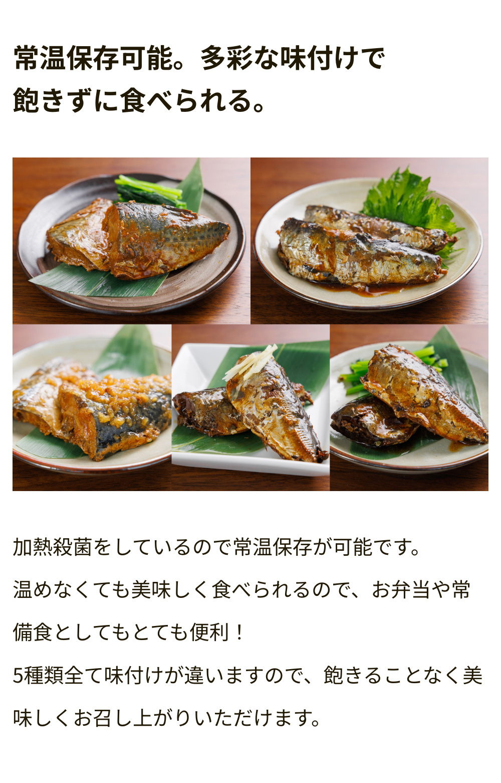 骨まで柔らかい青魚