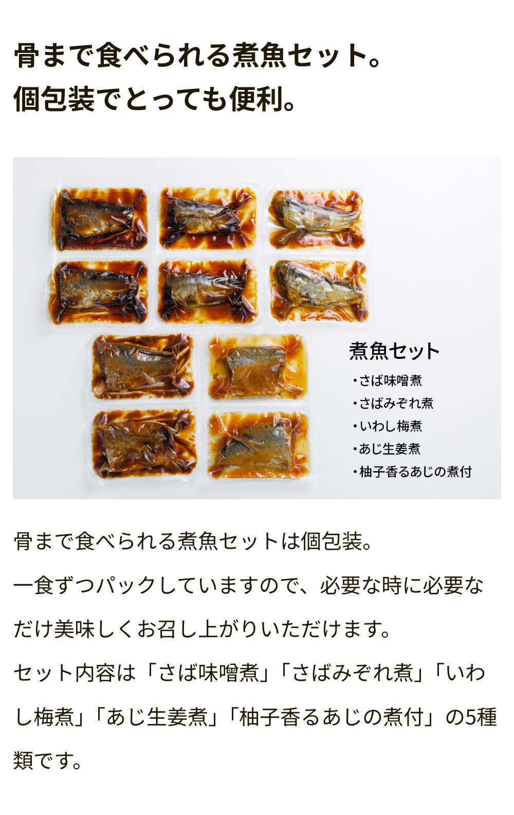 骨まで柔らかい青魚