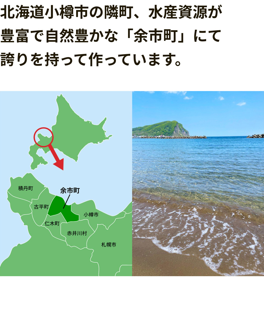 北海道の無添加鮭とば