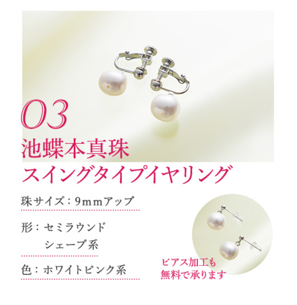 在庫限り！限定特価】池蝶本真珠ネックレス アジャスター付き 5点セット 9.0〜10.5mm ネックレス長さ43cm : 10315-43 :  JCCショップ ヤフー店 - 通販 - Yahoo!ショッピング