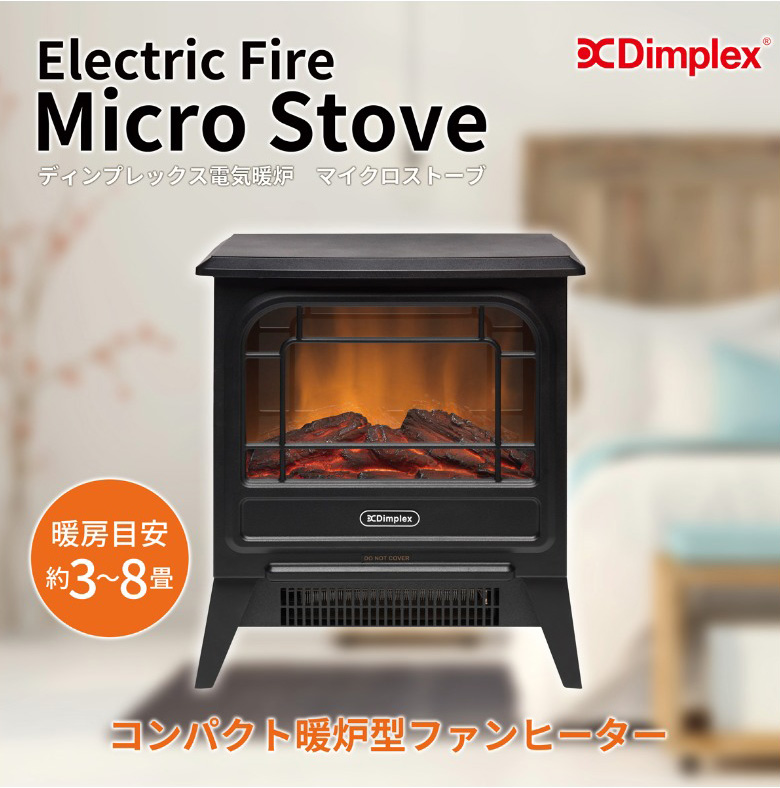 Dimplex 電気暖炉 Micro Stove ブラック ディンプレックス マイクロ
