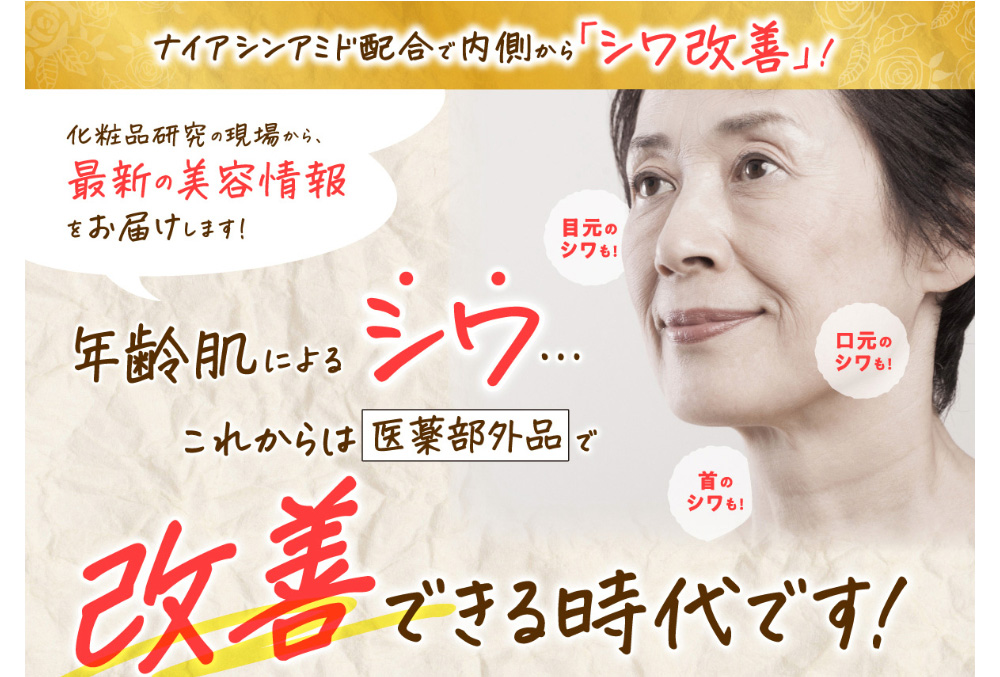 シワ改善クリーム 薬用美容液レイ i20plus REI ナイアシンアミド