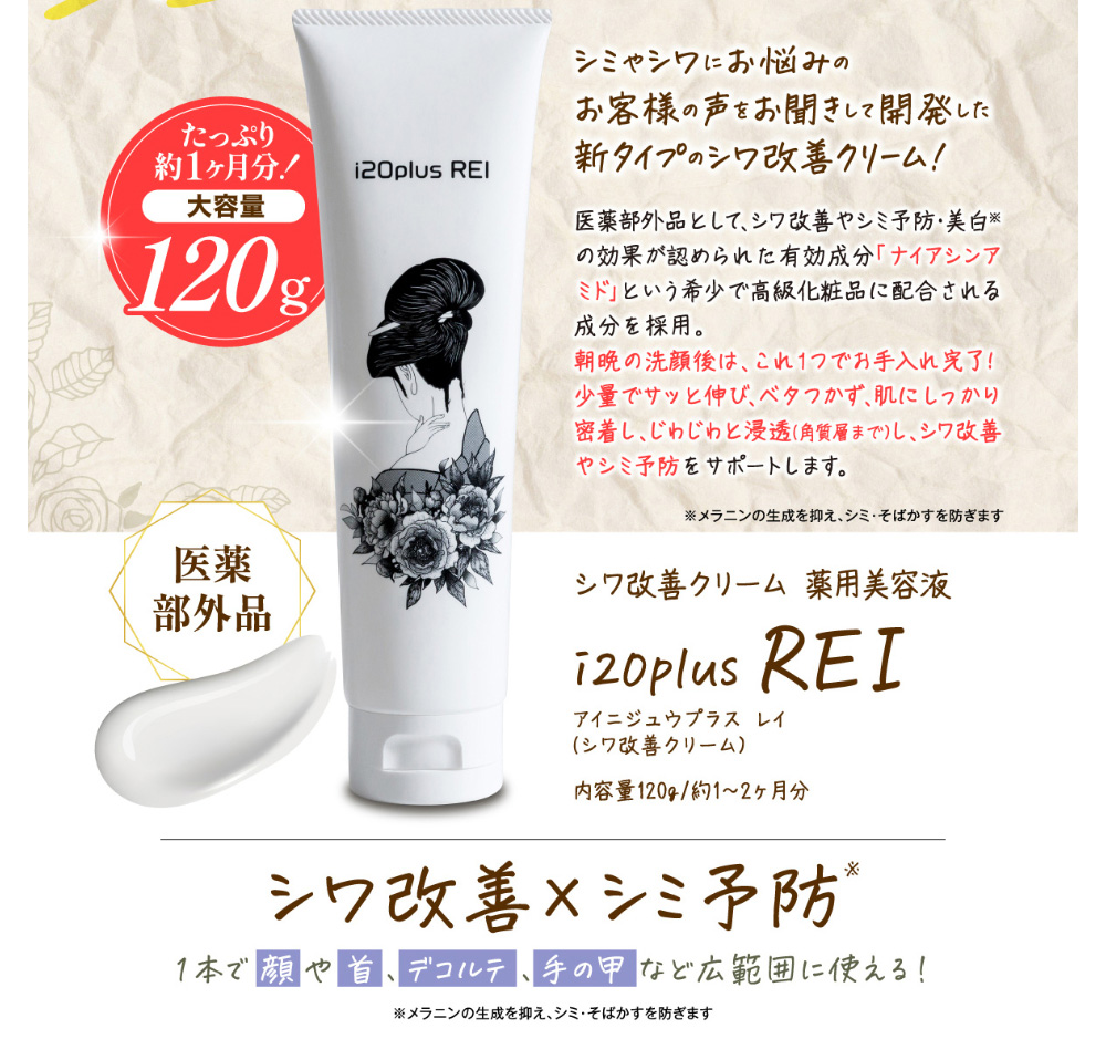 美容液 Rei レイセラム | KuuShop