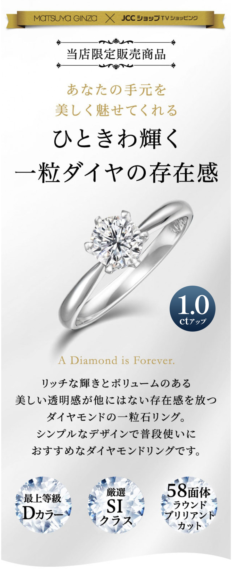 松屋銀座外商部DカラーSIクラス天然ダイヤモンド一粒石リング 1.0ct