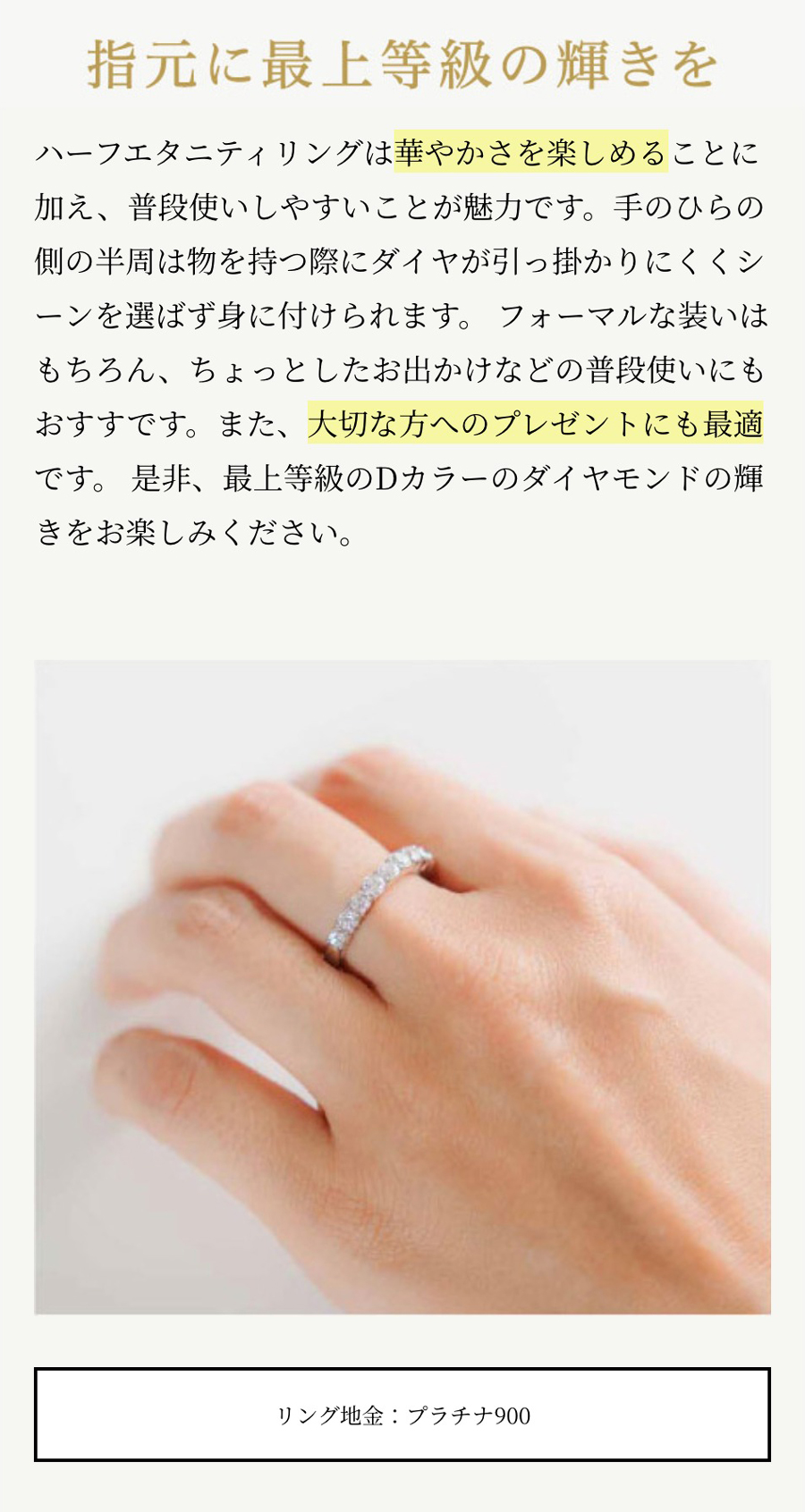 松屋銀座外商部DカラーSIクラス天然ダイヤモンドハーフエタニティ