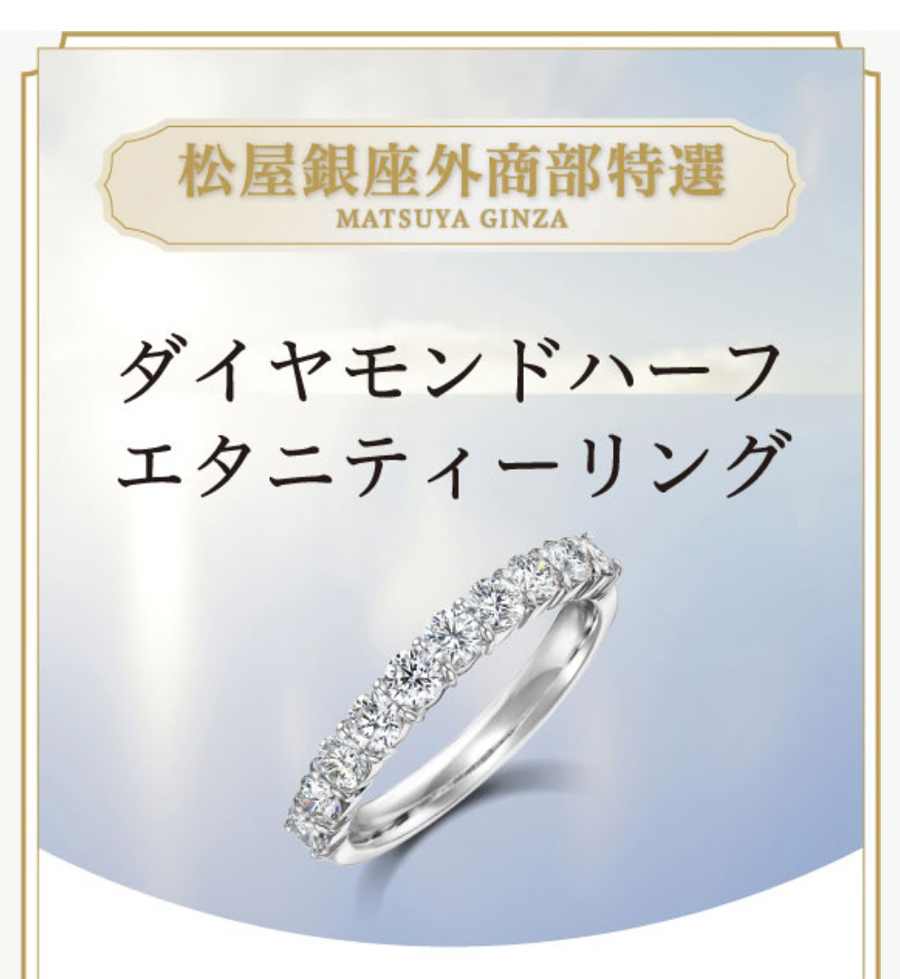 松屋銀座外商部DカラーSIクラス天然ダイヤモンドハーフエタニティ