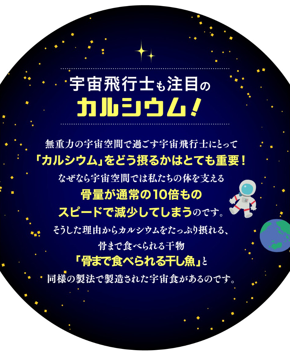 骨まで食べられる干し魚