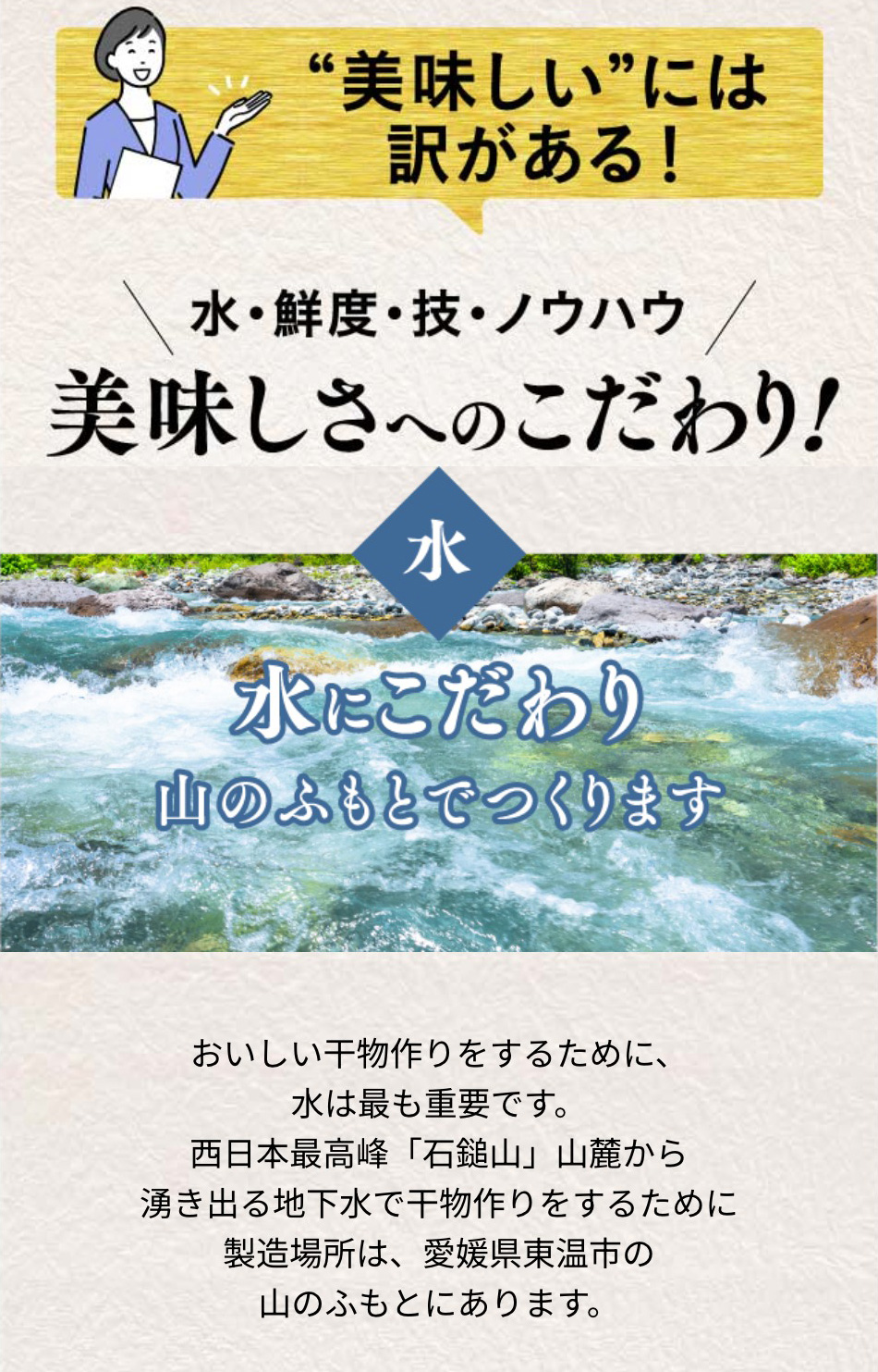 骨まで食べられる干し魚